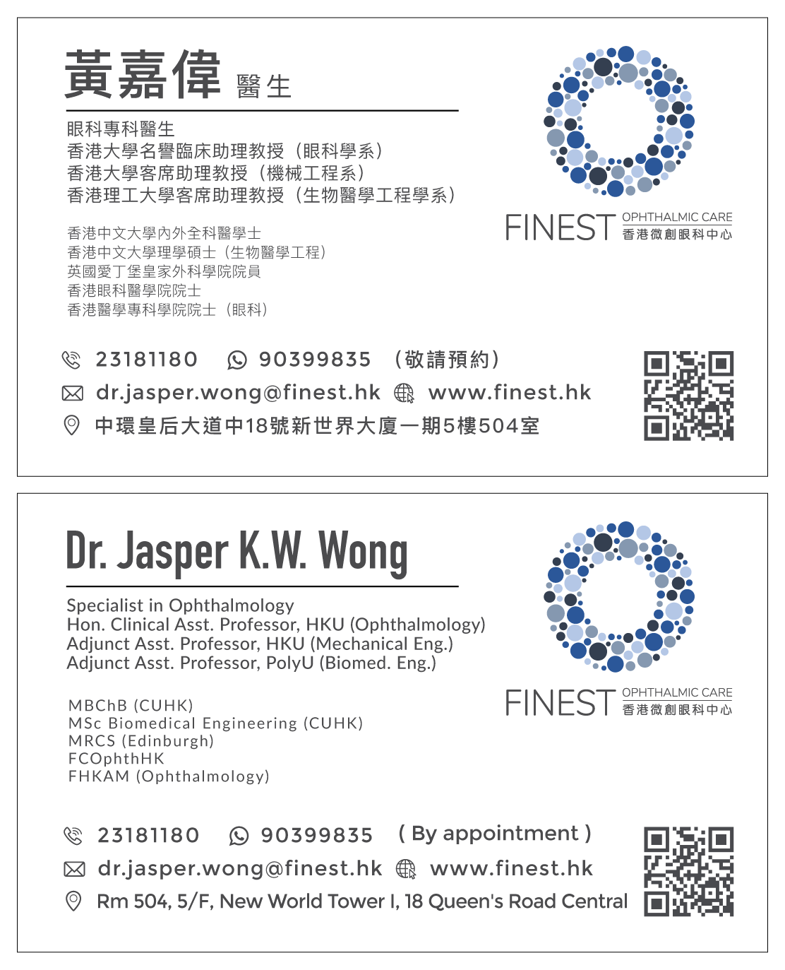 Dr. Jasper Wong 黃嘉偉醫生